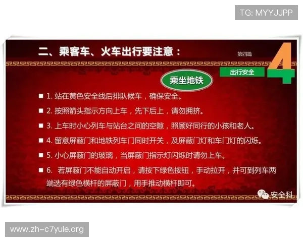 探索1号娱乐平台的安全保障措施确保玩家资金与信息安全的详细指南